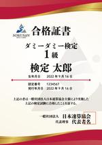 そらまめdesign (soramame_design)さんの協会の合格証書デザインへの提案