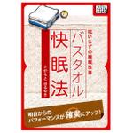 hd_of_Yさんの電子書籍の表紙（快眠・健康の本）への提案