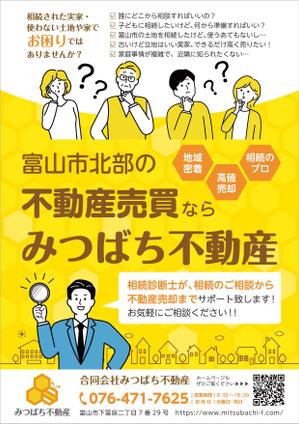 elimsenii design (house_1122)さんの合同会社みつばち不動産の会社紹介ちらしへの提案