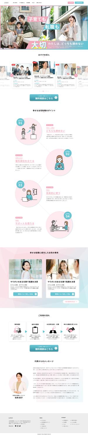 apple (you_and)さんの【PCとスマホのTOPデザイン募集】HP新設に伴うTOPデザイン【人材紹介】への提案