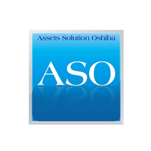 さんの不動産鑑定会社（ASO)のロゴ制作への提案