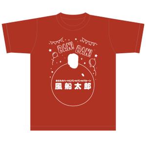 増田 (ma_su_da)さんの風船太郎のTシャツデザインへの提案