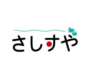 okicha-nel (okicha-nel)さんのジャパンメイド フードセレクトショップ「さしすや」のロゴへの提案