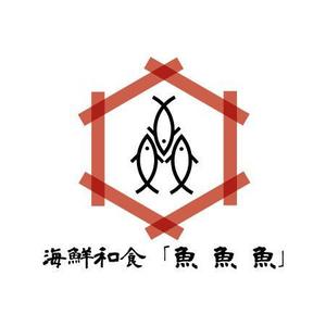seacat (Seacat)さんの海鮮　　和食処　「魚　魚　魚」のロゴへの提案