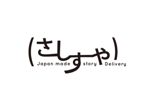 sayurill (sayurill)さんのジャパンメイド フードセレクトショップ「さしすや」のロゴへの提案