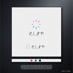 fushimi_1 (fushimi_1)さんのジャパンメイド フードセレクトショップ「さしすや」のロゴへの提案