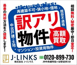 HMkobo (HMkobo)さんの不動産「訳アリ物件買い取り」の看板デザインへの提案