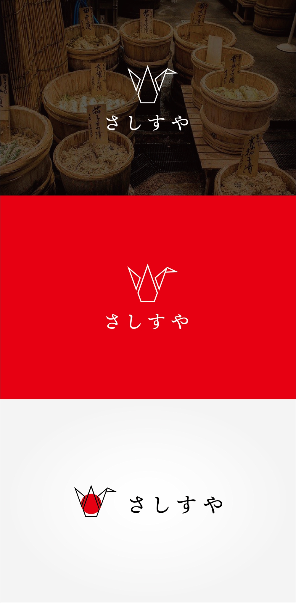 ジャパンメイド フードセレクトショップ「さしすや」のロゴ