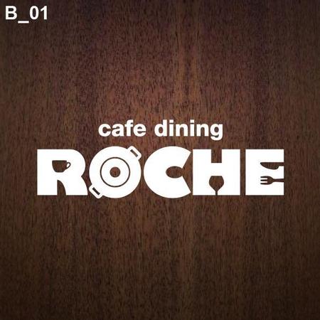 さんの「Cafe ROCHE」のロゴ作成への提案