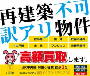 speedster (speedster)さんの不動産「訳アリ物件買い取り」の看板デザインへの提案