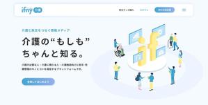shiz (hachiju-yon)さんの介護施設向け防災情報メディアサイトのメインビジュアルのみ（デザインのみ）への提案