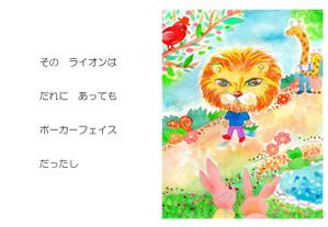 acco* ()さんのオリジナル絵本の挿絵の制作依頼への提案