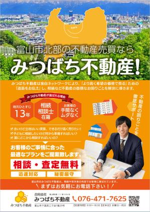 Chirara (chirara)さんの合同会社みつばち不動産の会社紹介ちらしへの提案