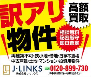 HMkobo (HMkobo)さんの不動産「訳アリ物件買い取り」の看板デザインへの提案