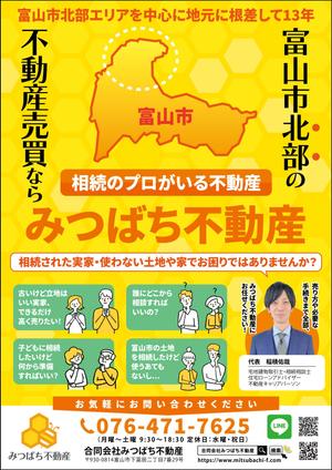 ryoデザイン室 (godryo)さんの合同会社みつばち不動産の会社紹介ちらしへの提案