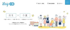 LITZ (Litz)さんの介護施設向け防災情報メディアサイトのメインビジュアルのみ（デザインのみ）への提案