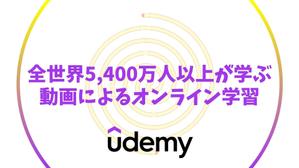 川久景子 (ke-ko4)さんの初めての案件獲得応援！オンライン学習プラットフォーム「Udemy」の紹介動画作成の仕事 への提案