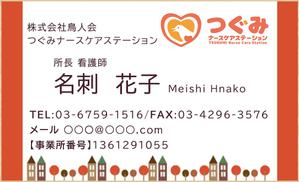 張替真依 (maaa0129)さんの訪問看護ステーションの名刺作成への提案