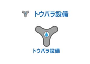 熊本☆洋一 (kumakihiroshi)さんの配管や衛生器具、水回り工事の　「トウバラ設備」のロゴへの提案