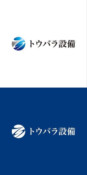 ヘッドディップ (headdip7)さんの配管や衛生器具、水回り工事の　「トウバラ設備」のロゴへの提案