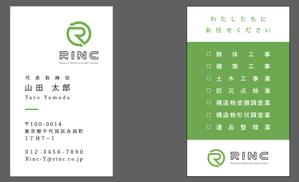 anna (ist2011)さんの解体工事業・防災点検業・構造物塗膜調査業・構造物形状調査業㈱RINCの名刺デザインへの提案