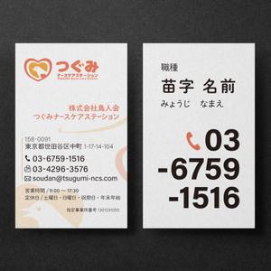 ユキ ()さんの訪問看護ステーションの名刺作成への提案