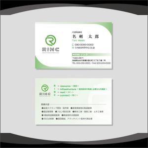 dister12 (dister12)さんの解体工事業・防災点検業・構造物塗膜調査業・構造物形状調査業㈱RINCの名刺デザインへの提案