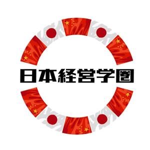 fujio8さんの中国人留学生向けの「日本の経営学に関する情報を発信するメディア」のロゴへの提案