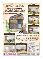 pataphysique. (5d8b0c91c9934)さんの完成見学会のチラシへの提案