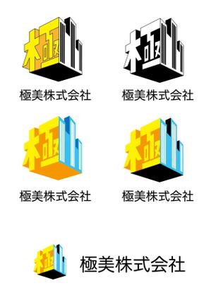 サーヘー (kouhei-tk)さんの建築会社、極美株式会社(キワミカブシキガイシャ)のロゴ作成への提案