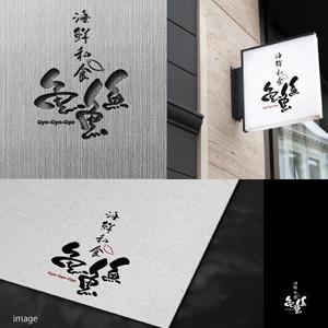 fukumitaka2018　 (fukumitaka2018)さんの海鮮　　和食処　「魚　魚　魚」のロゴへの提案
