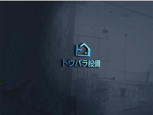 RYUNOHIGE (yamamoto19761029)さんの配管や衛生器具、水回り工事の　「トウバラ設備」のロゴへの提案