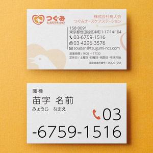 ユキ ()さんの訪問看護ステーションの名刺作成への提案