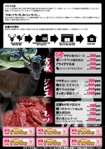 株式会社ナーヴ (y_kanemura)さんの鉄板焼と鮨の両方が楽しめる飲食店のメニュー作成への提案