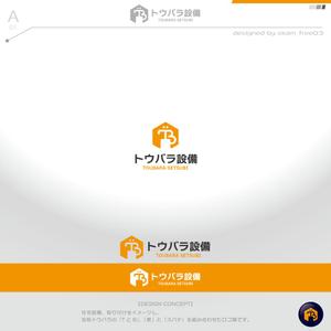okam- (okam_free03)さんの配管や衛生器具、水回り工事の　「トウバラ設備」のロゴへの提案