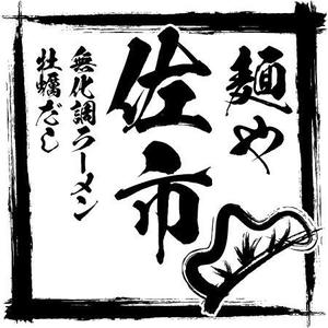 bandanaさんのラーメン店のユニホーム制作への提案