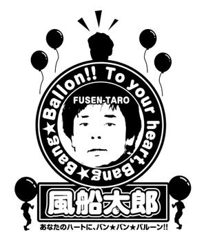 f-cycle (f-cycle)さんの風船太郎のTシャツデザインへの提案
