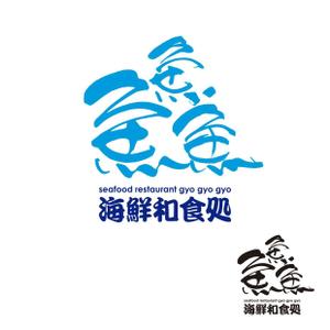 zuan (gettys)さんの海鮮　　和食処　「魚　魚　魚」のロゴへの提案