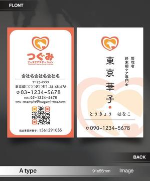 あらきの (now3ark)さんの訪問看護ステーションの名刺作成への提案