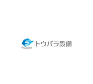 plus X (april48)さんの配管や衛生器具、水回り工事の　「トウバラ設備」のロゴへの提案