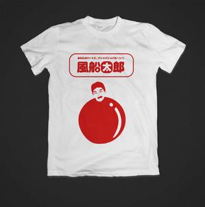 retarder (Yuki11022)さんの風船太郎のTシャツデザインへの提案