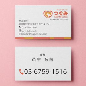 ユキ ()さんの訪問看護ステーションの名刺作成への提案