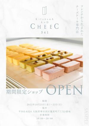 KJ (KJ0601)さんのチーズスイーツ専門店CHEEC541の期間限定SHOP出店情報の告知案内チラシデザイン募集への提案