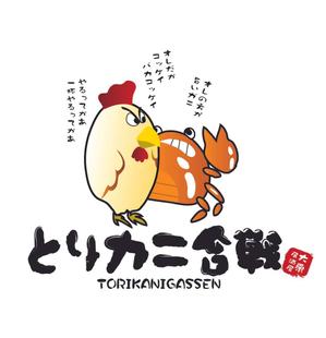 tobosukeさんの新規出店居酒屋『とりカニ』合戦看板作成への提案