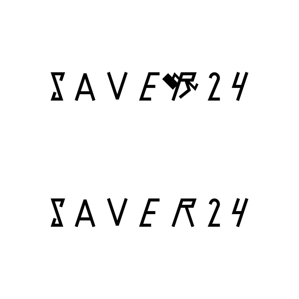 生活トラブル駆けつけサービス「SAVER24」のロゴ