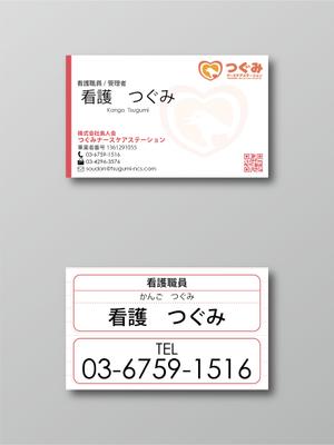 daiitoku58さんの訪問看護ステーションの名刺作成への提案