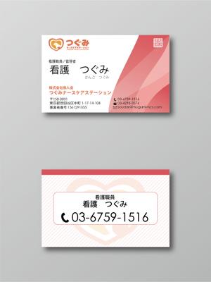 daiitoku58さんの訪問看護ステーションの名刺作成への提案
