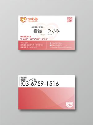 daiitoku58さんの訪問看護ステーションの名刺作成への提案