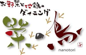 弘心 (luck)さんの新規居酒屋のロゴ作成への提案