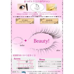 ジョン (jongali7jp)さんのまつげエクステ専門店ポスターデザインへの提案